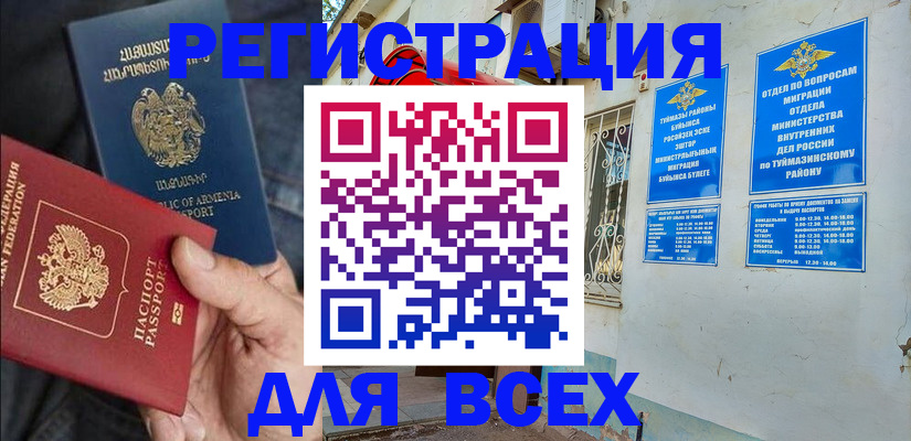 временная регистрация законно в Балашихе