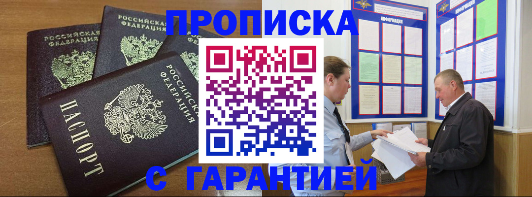 миграционный учет в Балашихе