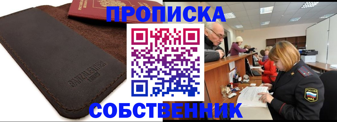 миграционный учет в Балашихе