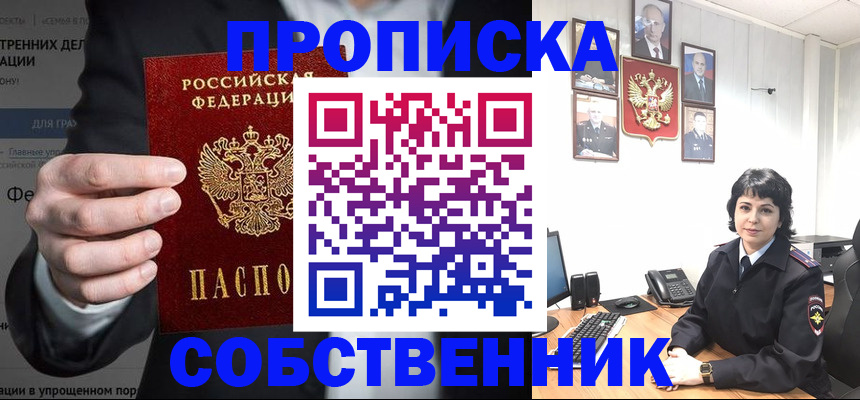 временная регистрация в Балашихе