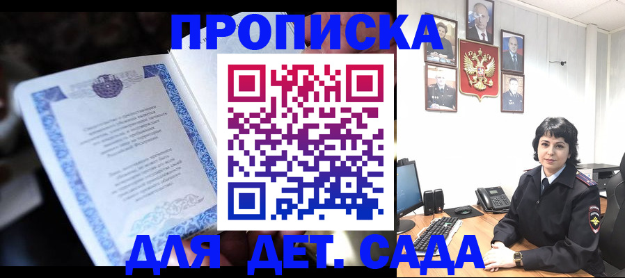 временная регистрация в Балашихе