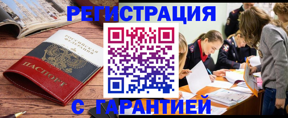 найти адрес прописки в Балашихе